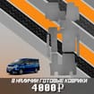 Коврики на Honda StepWGN V 2015 - 2021 в Краснодаре